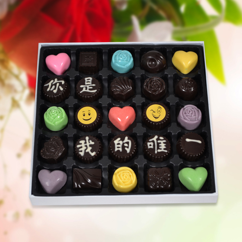 情人节 刻字手工diy进口黑巧克力(25颗)手工巧克力 创意生日 礼物