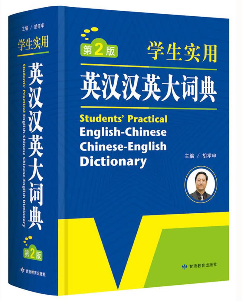 有道英汉离线词典下载_英汉词典离线版_手机离线英汉词典