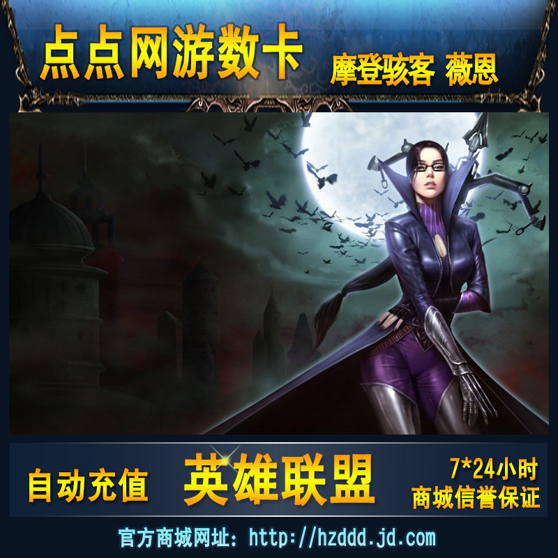 薇恩皮肤高清图片
