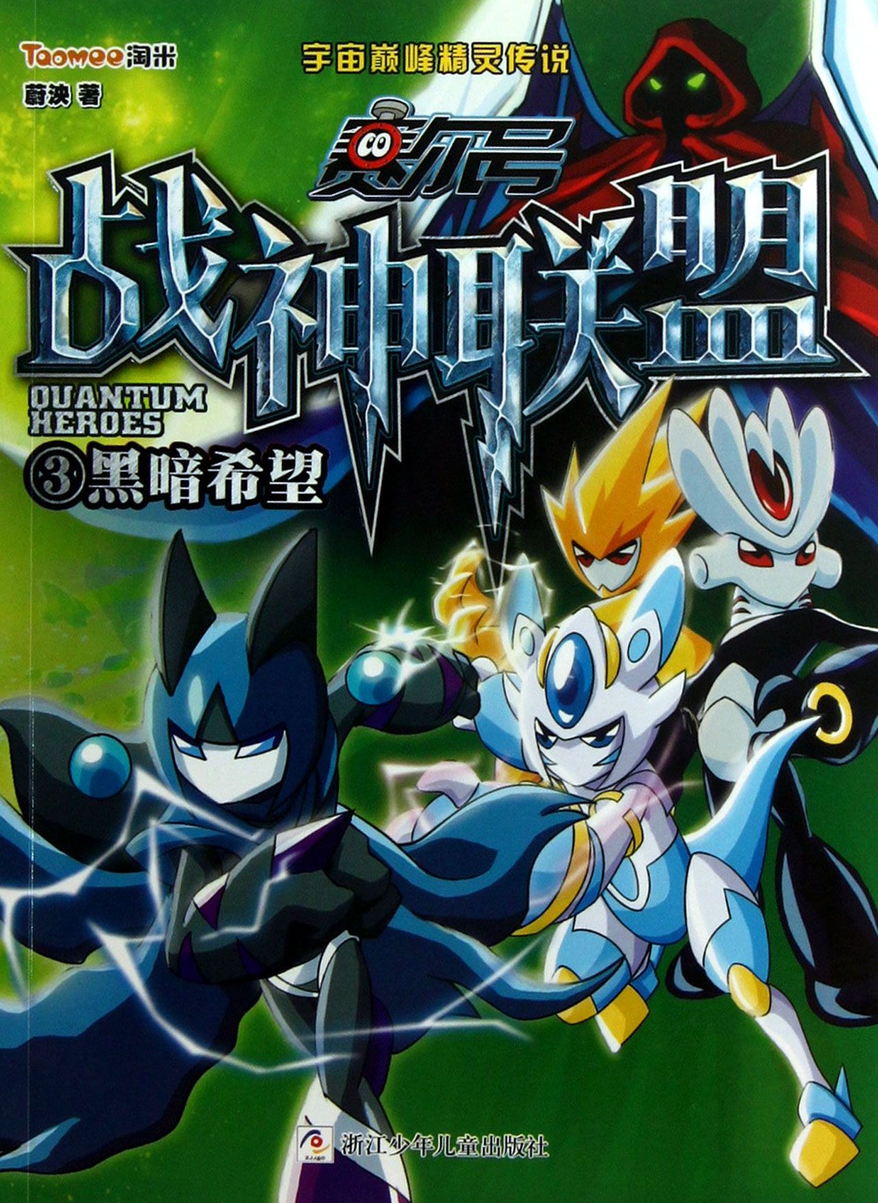 星钻积木赛尔号战神联盟儿童塑料积木儿童礼品雷伊802