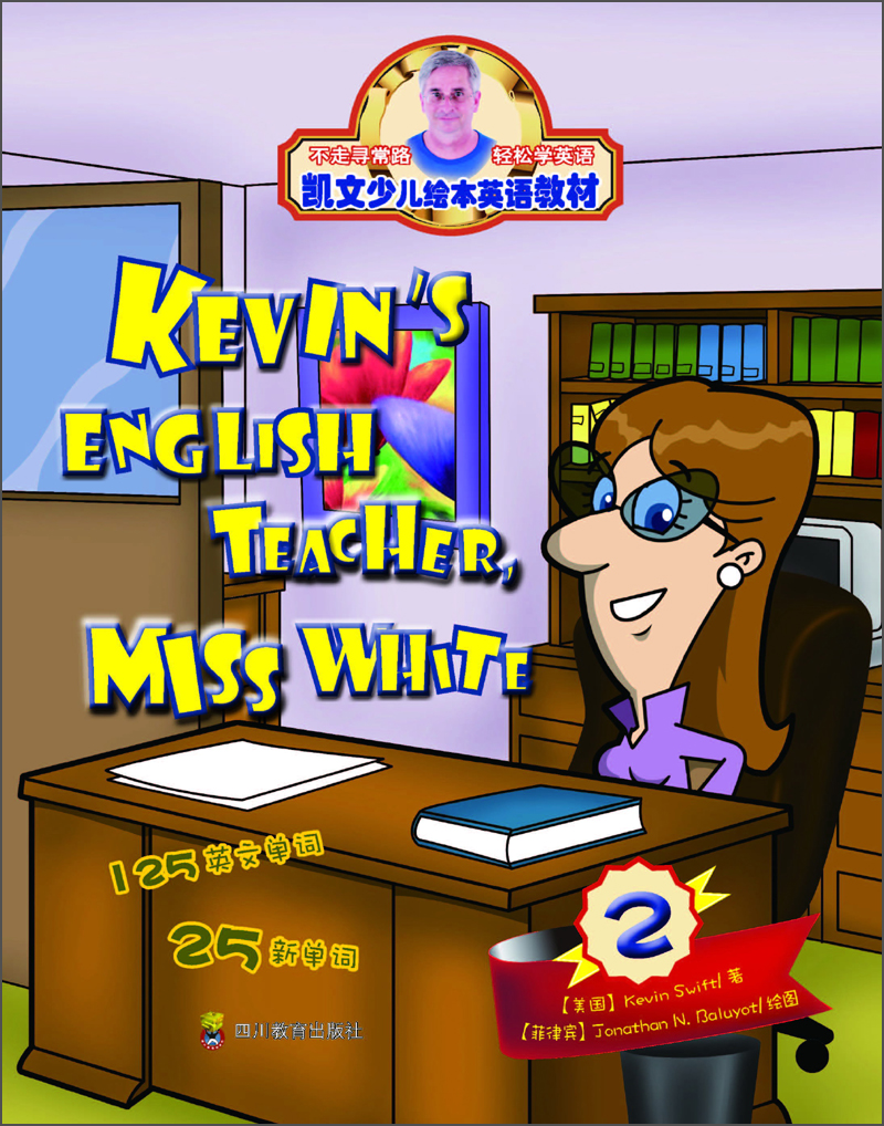 凯文少儿绘本英语教材:kevin"s english teacher, miss white