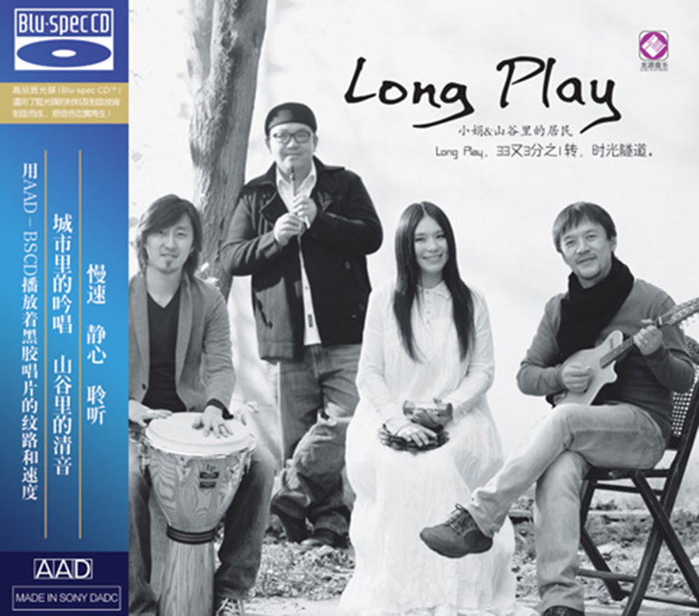 小娟&山谷里的居民:long play时光精选(bscd)