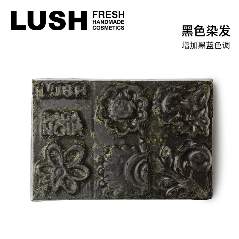 英国进口 lush 岚舒 植物天然染发砖 4色可选 黑色栗色啡红深棕 有效