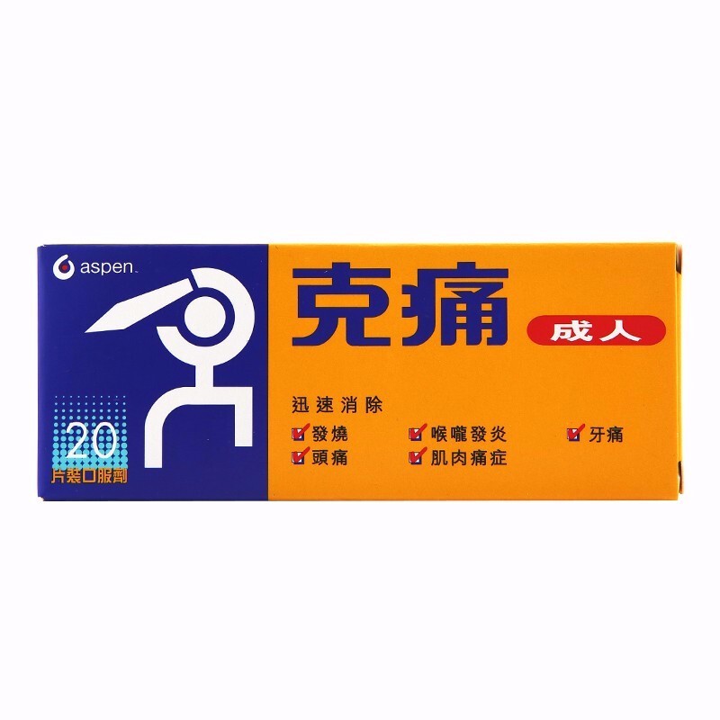 必理痛(panadol)香港版必理通家中常备发烧感冒必理痛头痛退烧药 葛兰