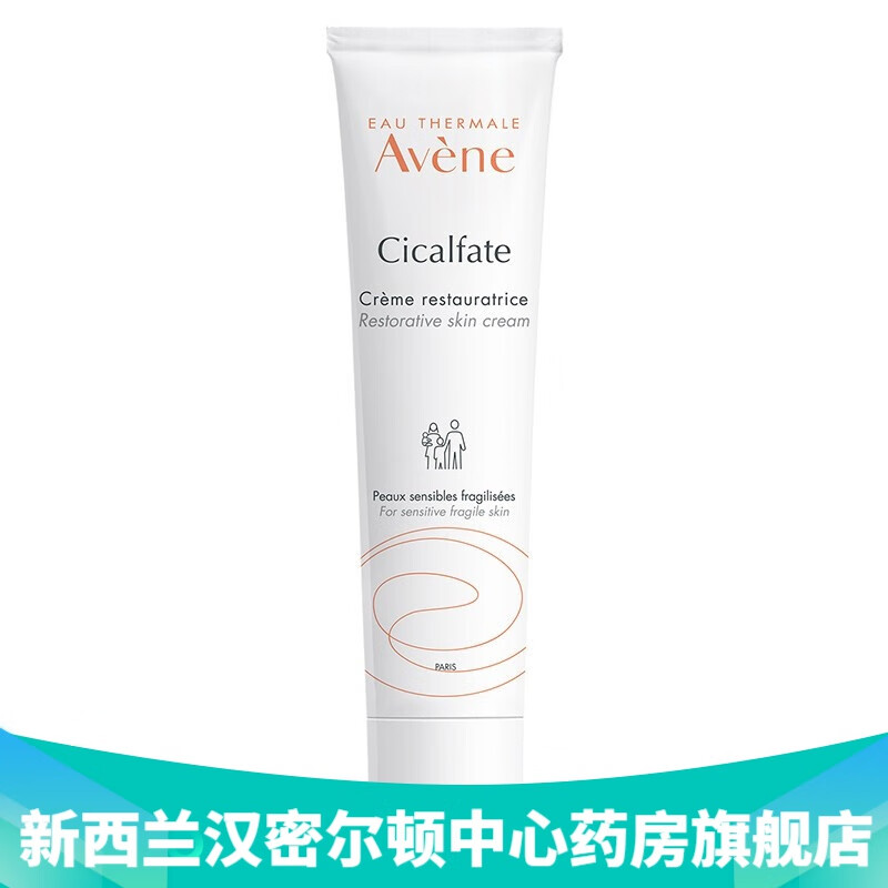 新西兰药房直邮 雅漾avene 修复霜40ml