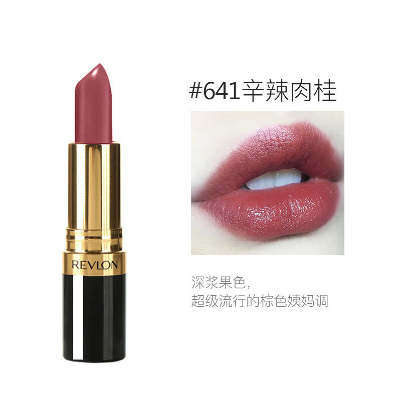 露华浓(revlon)丽彩持久炫亮唇膏口红#225 #750 #725 #535 #525 #830