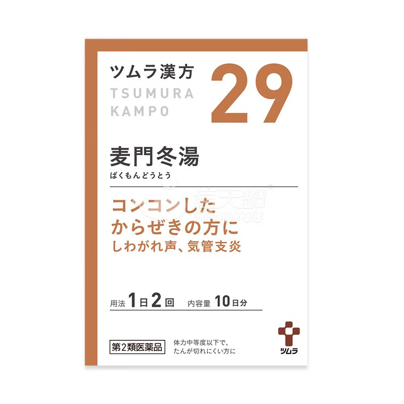 【直邮】官方直供 津村汉方(tsumura)日本原装进口 日本本土版 日本