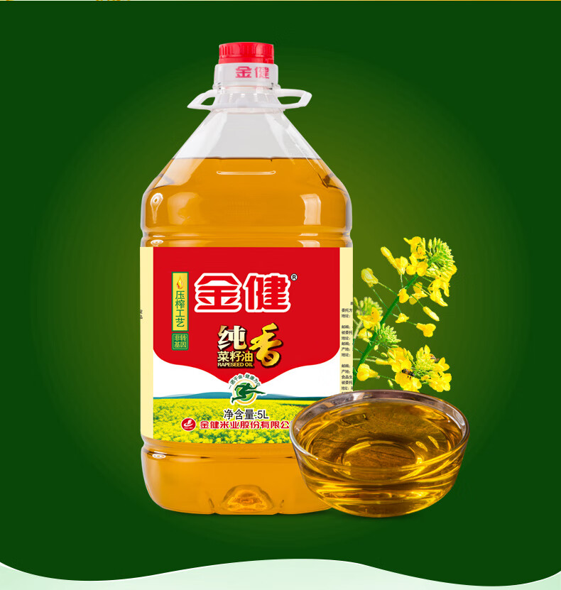 金健纯香菜籽油5l食用油物理压榨植物油菜油炒菜