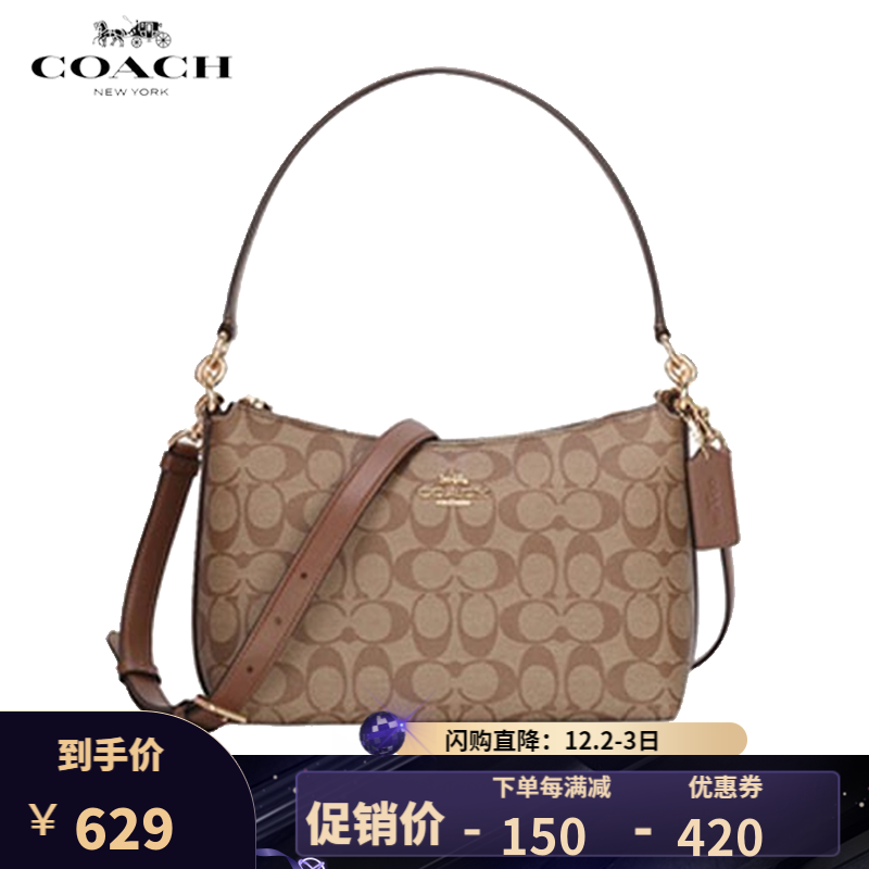 coach蔻驰女包手拎麻将包新款女士单肩包手提包斜挎包 f85696-ime74