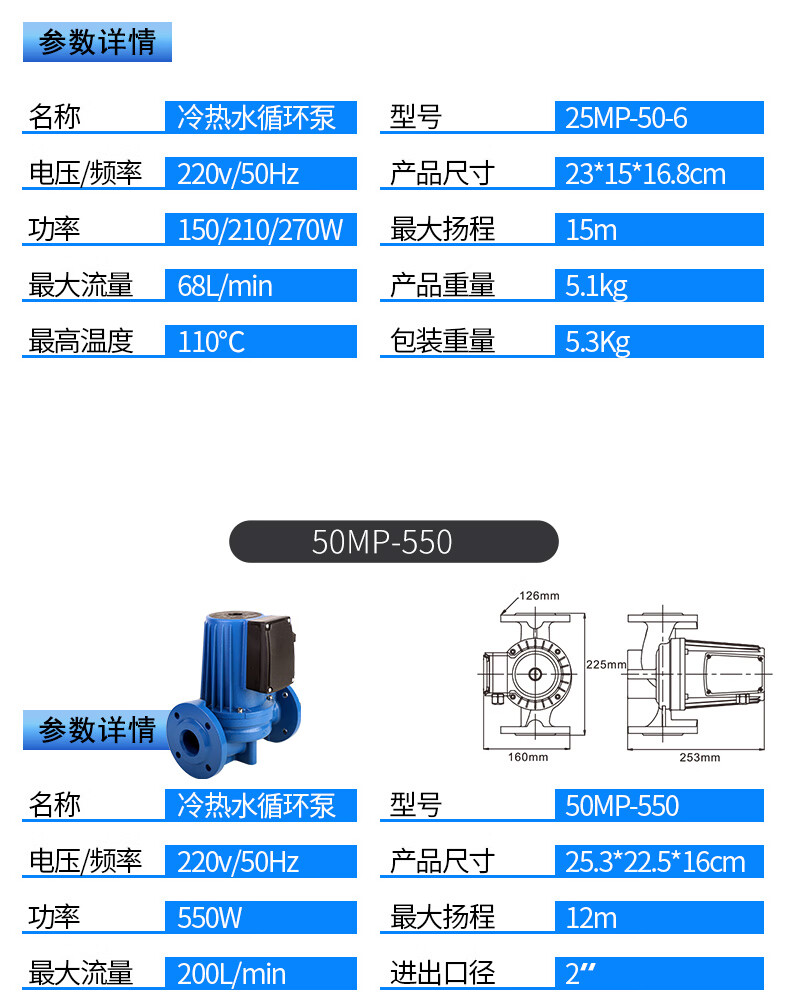 美达斯暖气循环泵家用太阳能地暖地热热水增压泵回水泵回水器家用静音