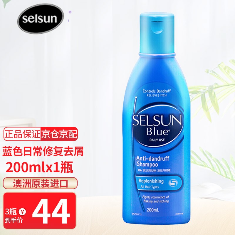 澳洲进口selsun洗发水硫化硒深层去屑止痒清爽控油无硅油清洁洗头膏
