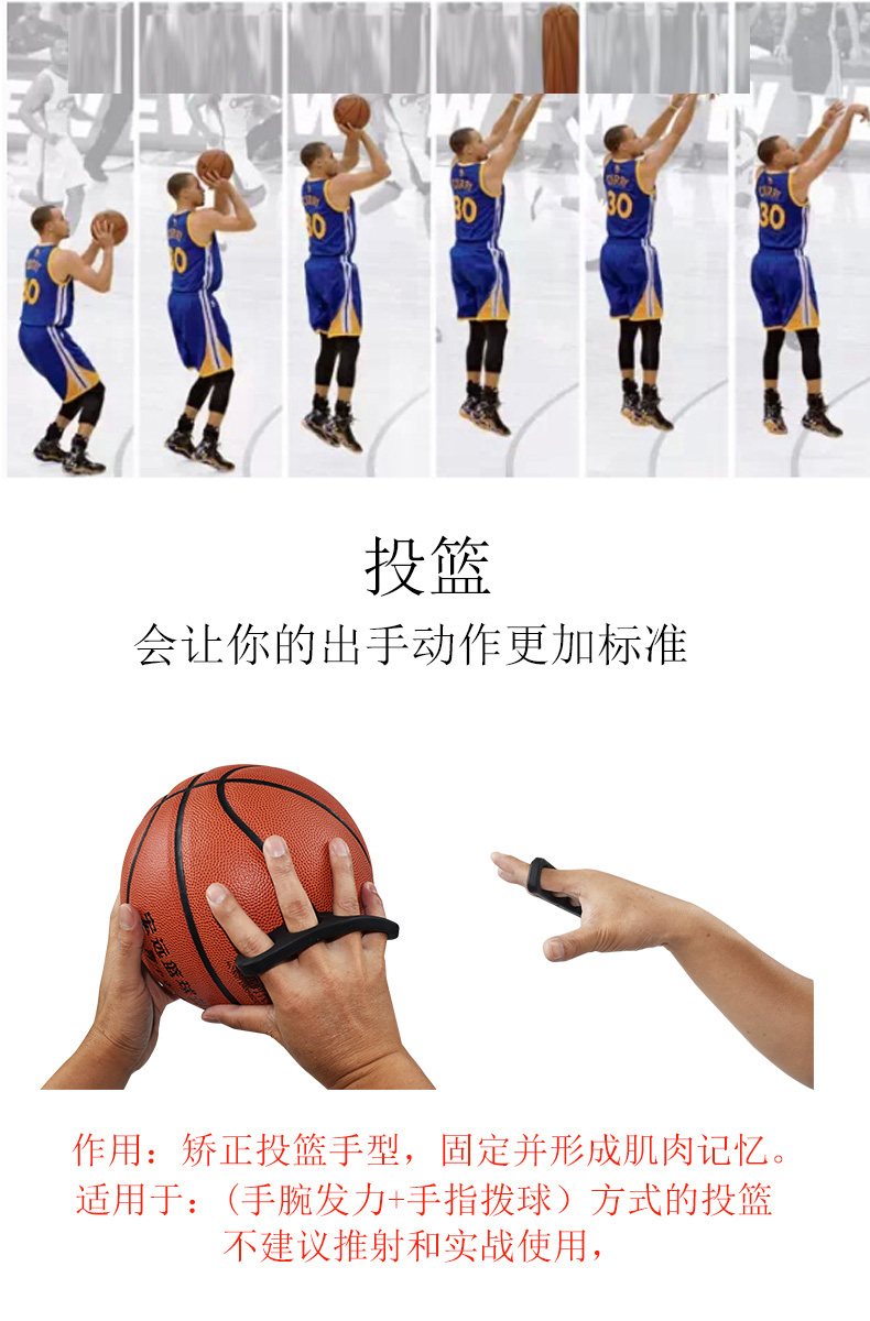 【京选优品】篮球投篮训练器 投篮矫正辅助器篮球装备
