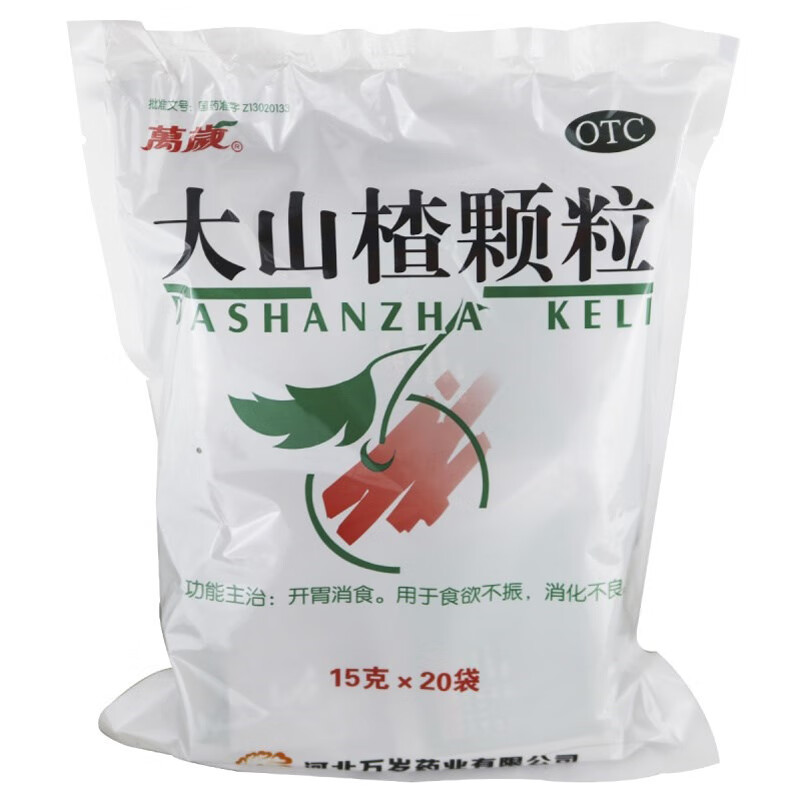 万岁 大山楂颗粒 15g*20袋 开胃消食 用于食欲不振 消化不良 1袋