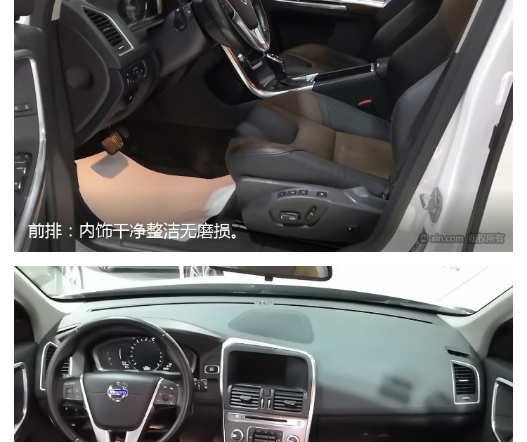 【定金】沃尔沃 xc60 2016款 2.0t 自动 t5智进版前驱