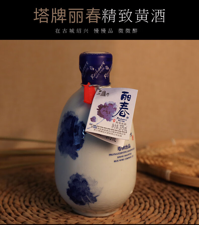 绍兴黄酒塔牌丽春精致花雕酒 375ml/瓶【价格 品牌