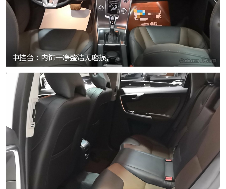 【定金】沃尔沃 xc60 2016款 2.0t 自动 t5智进版前驱