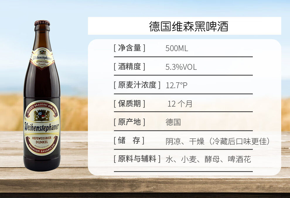 德国进口啤酒erdinger艾丁格啤酒 艾丁格黑啤酒500ml*