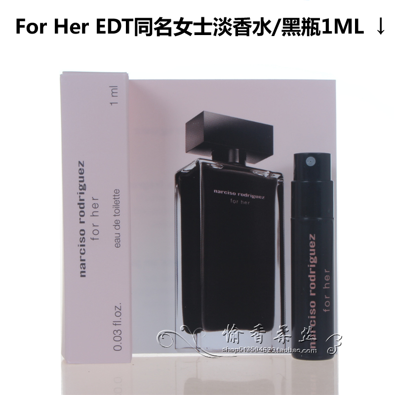 斩男纳茜素纳西素forher玫瑰麝香黑瓶粉女士香水小样1mlforher粉瓶