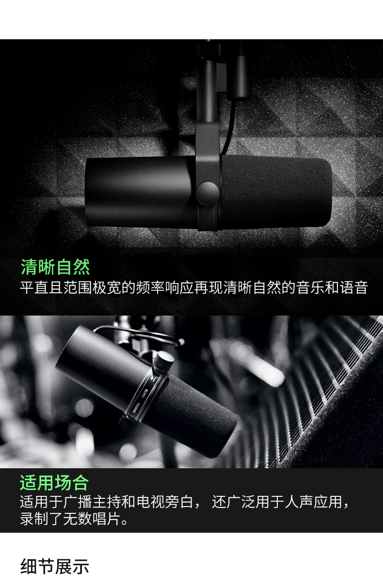 shure 舒尔sm7b 专业广播录音动圈话筒 电台广播主持配音电视旁白有线