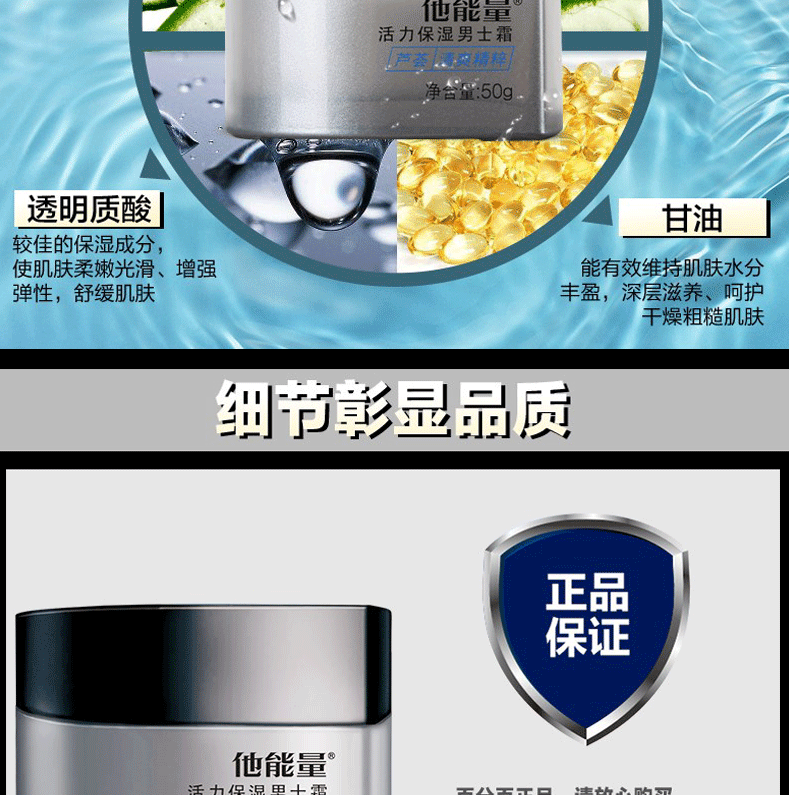 他能量 男士润肤露擦脸油控油补水保湿洗面奶护肤化妆品套装芦荟去黑头洁面乳节日礼物 男士三件套（洗面奶80g+润肤露+保湿霜）