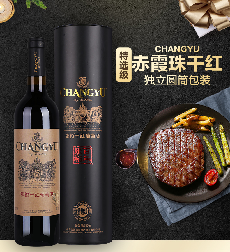 张裕旗舰店张裕旗下多名利特选级赤霞珠干红葡萄酒整箱750ml6每瓶带
