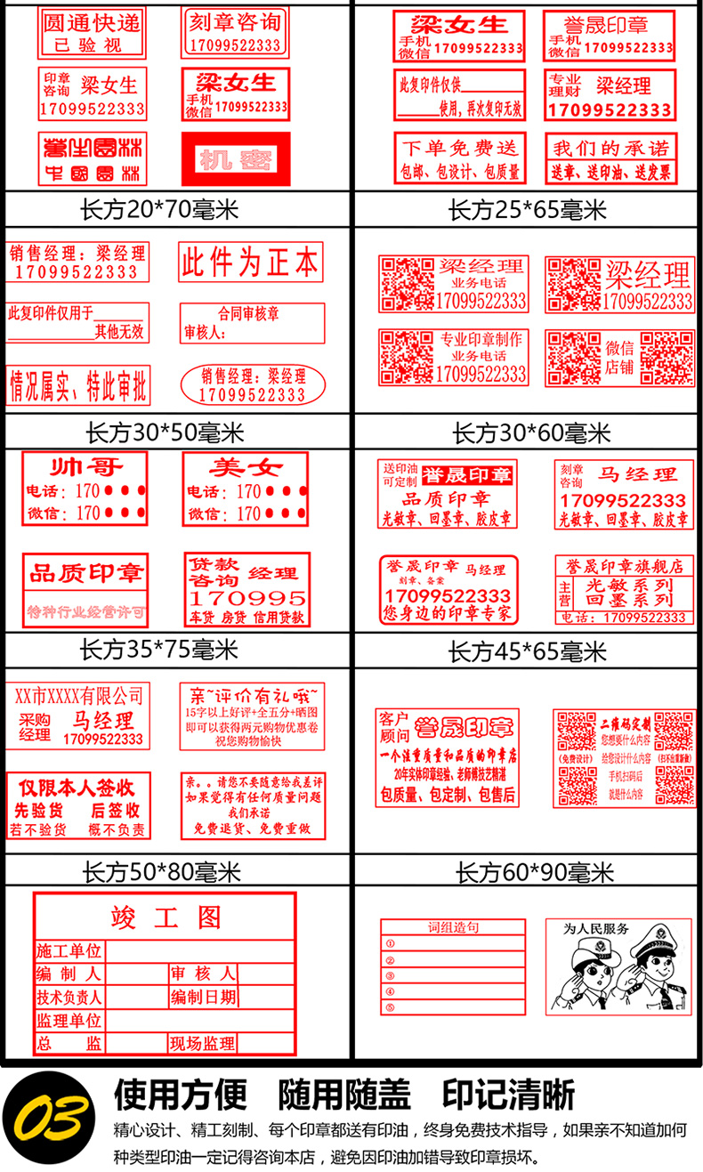 【誉晟】刻印章定制制作长方形电话地址验视签字图章光敏印章二维码