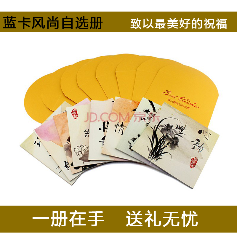 蓝卡风尚礼品卡端午节提货卡自选卡礼品券礼品册 全国通用 238型礼品