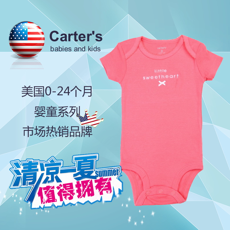 美国进口carter's卡特思棉质针织婴儿卡通图案 sweetheart 粉红 nb