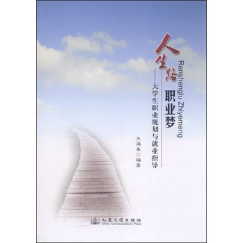 有什么好书值得一个大学生看的,最好是讲人生