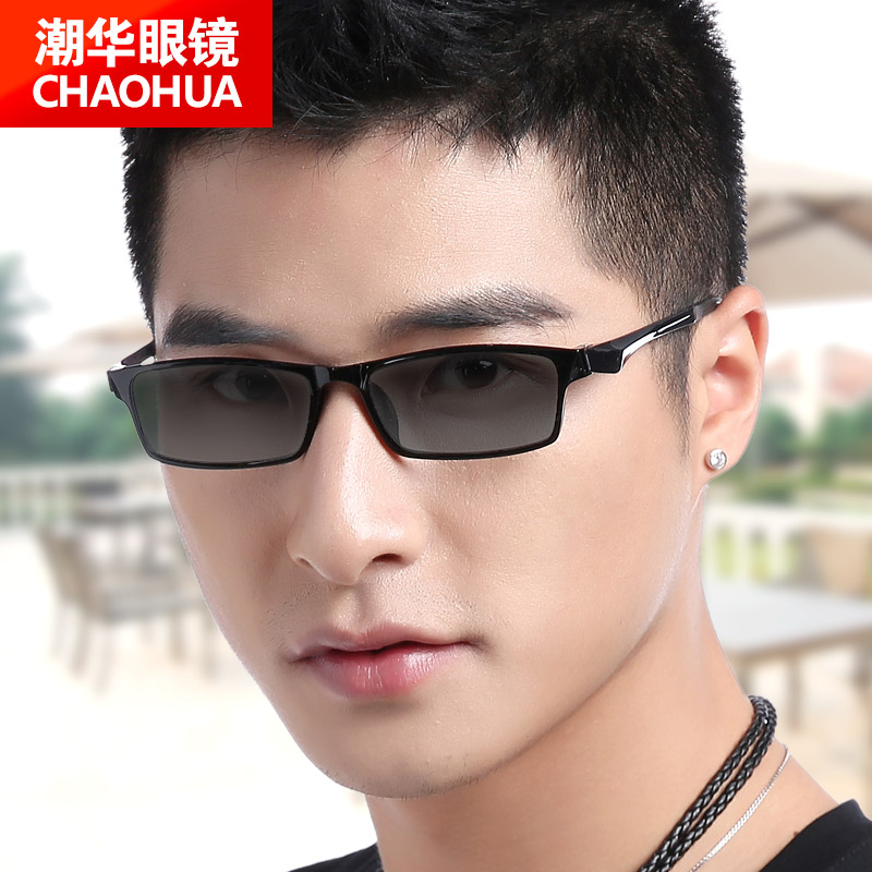 时尚全框近视太阳镜女款男士平光膜变色眼镜成品防图片