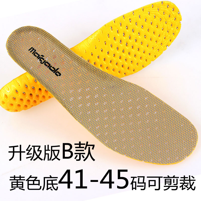 迈高乐 夏季运动鞋垫男/女军训减震透气吸汗防臭加厚篮球跑步鞋垫