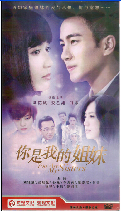 你是我的姐妹(8dvd) [42]