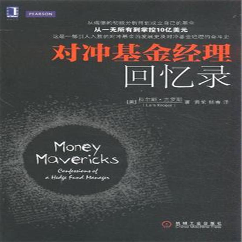 对冲基金业务_对冲基金是什么意思