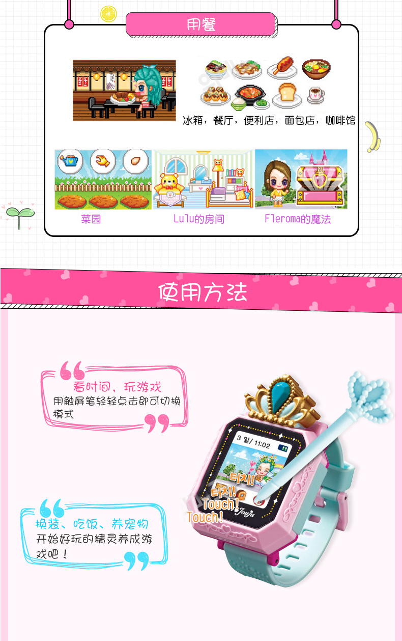 小伶玩具韩国人气神秘珠珠的秘密宝石手表电子宠物喂养游戏送女孩子
