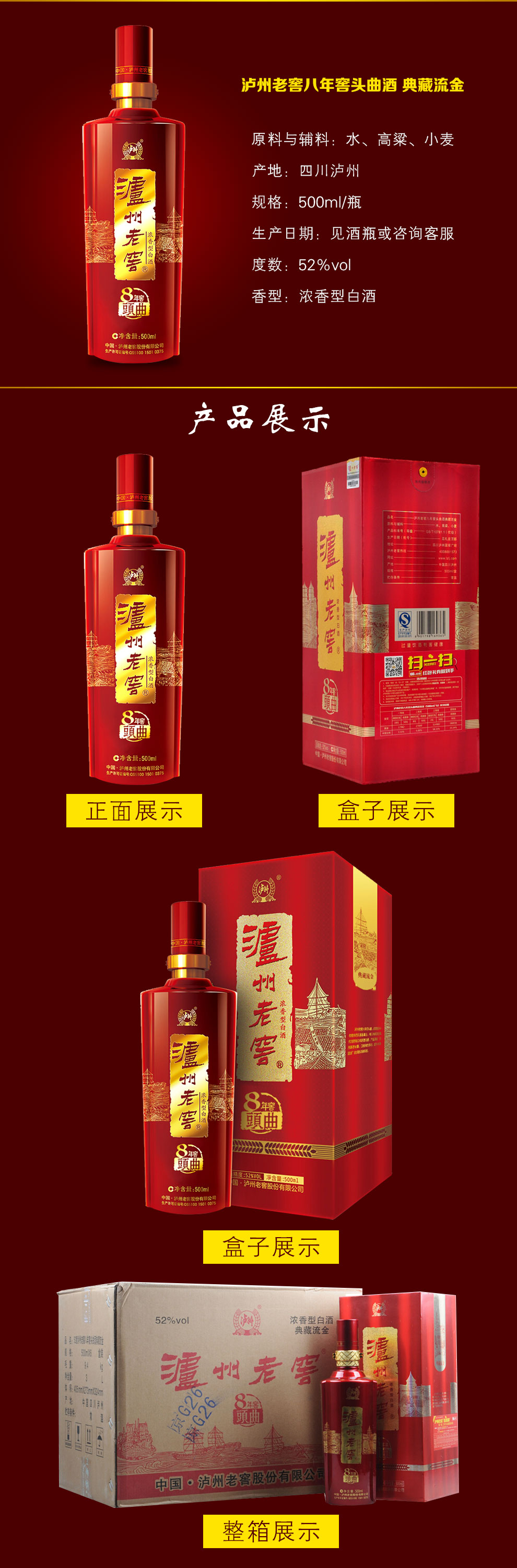 泸州老窖浓香型白酒整箱500ml6瓶52度老泸州精品6股份出品