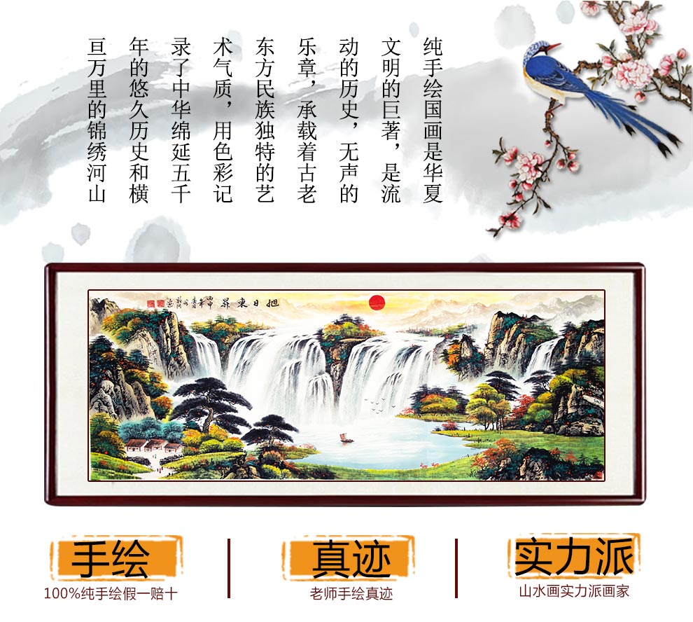 印传承六尺旭日东升鸿运当头国画李嘉诚办公室山水画聚宝盆客厅字画