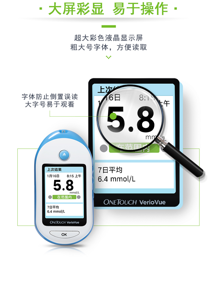 稳捷血糖仪原美国 强生(johnson)血糖仪医用 稳悦血糖