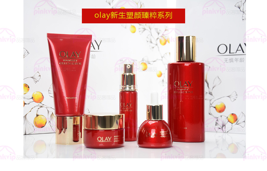 玉兰油(olay)