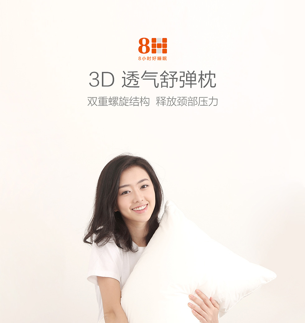 8H纤维枕头枕芯家纺 小米全棉面料纤维枕酒店枕头 3D透气舒弹枕芯 白色