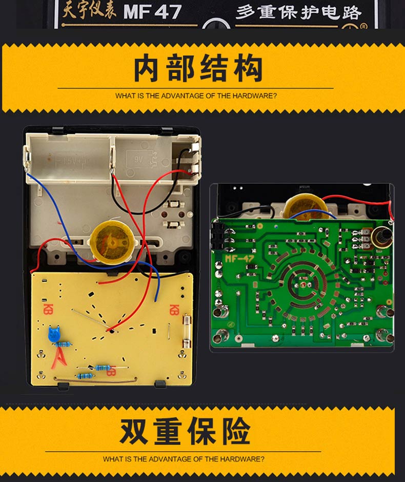 机械式万能表 备用保险 三用表mf47b 全保护电路 mf47型 赠电池/保险