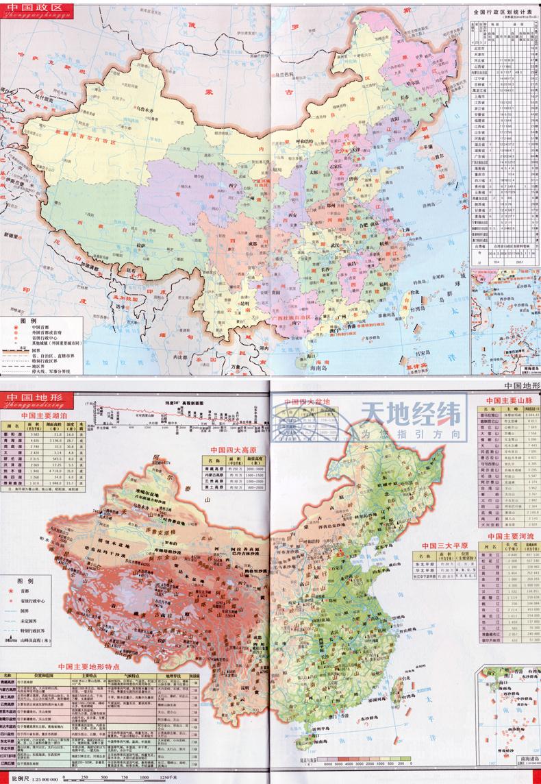 【革皮封套】2019年全新版中国地图册 全国34旅游交通行政区划地图集