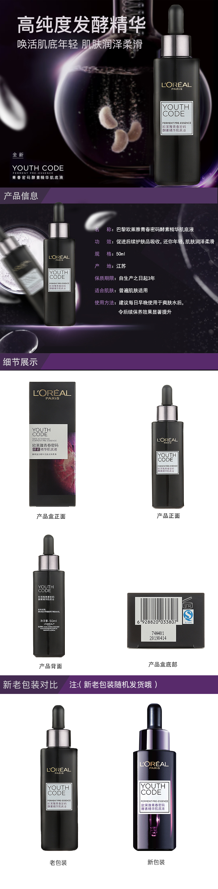 欧莱雅（LOREAL）黑精华小黑瓶青春密码酵素精华肌底液滋润补水紧致三代女友送礼物 ⑥小黑瓶50ml赠75ml