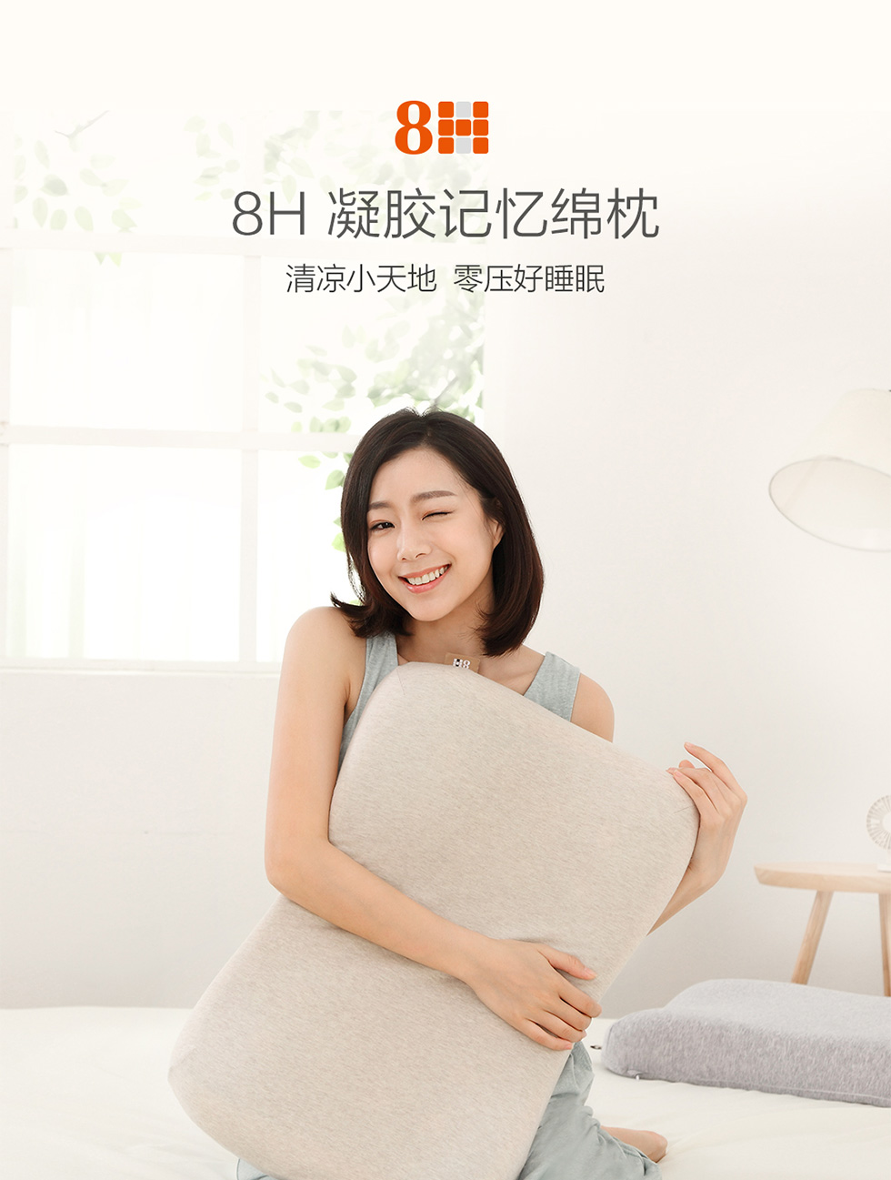 8H凝胶记忆绵枕 慢回弹夏季凉感枕头 成人保健枕芯 小米凉感枕头 混米色 单只装