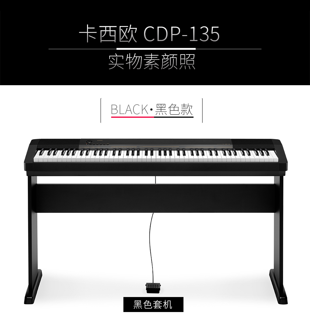 卡西欧(casio) 电钢琴cdp-130/135 88键重锤电子数码钢琴儿童成人 cdp