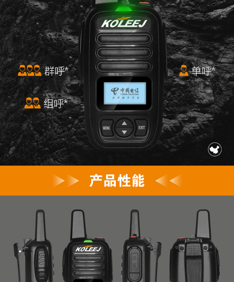 科立捷4g全国不限距离5000公里车对工地铁路物流公司等通用对讲机