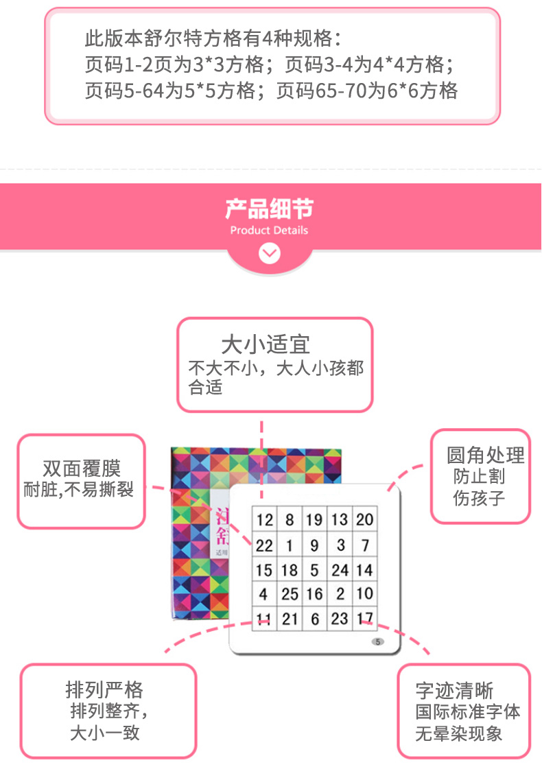 儿童节舒尔特注意力训练方格全套专注力训练儿童注意力训练教具9格16
