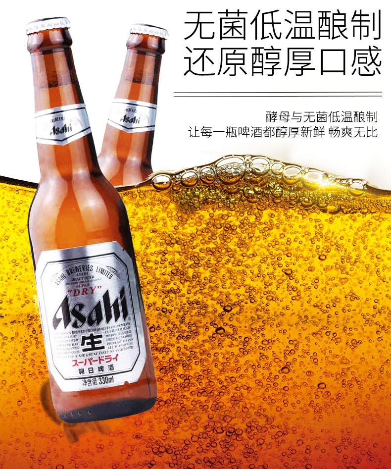 朝日啤酒 超爽 清爽 生啤生鲜黄啤酒 Asahi日本啤酒中国产小麦生啤酒精酿啤酒整箱男士听装罐装瓶装 朝日啤酒超爽500ml*24听 箱装