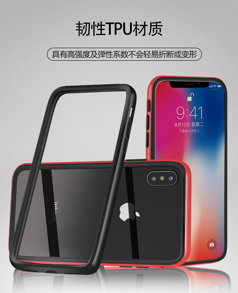 纽麦斯手机保护边框 iphonex苹果x防滑手机壳边框保护