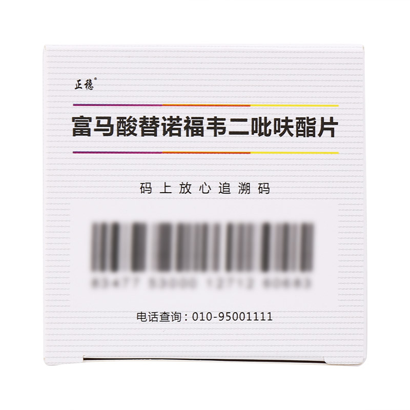 正稳 富马酸替诺福韦二吡呋酯片 0.3g*30片 3盒