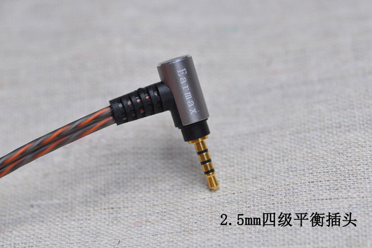 5mm平衡线ie80 ie80s ie8 ie8i
